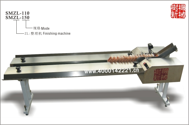 SMZL-110/150 Finishing machine(mating pillow packing machine use) SMZL-110/150 Finishing machine(mating pillow packing machine use)
