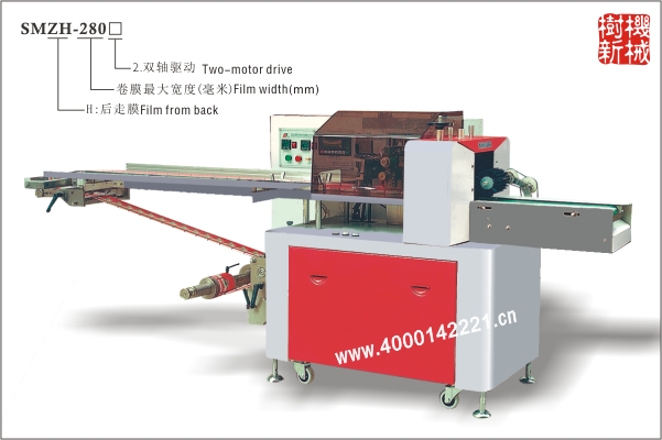 SMZH-280 Pillow packaging machine (Film from back) SMZH-280 Pillow packaging machine (Film from back)